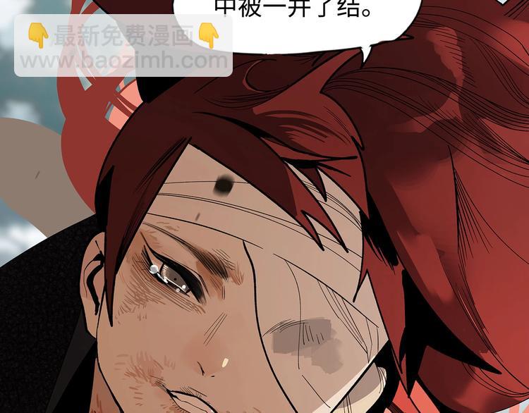 序章  此星不灭(1/2)-第2话