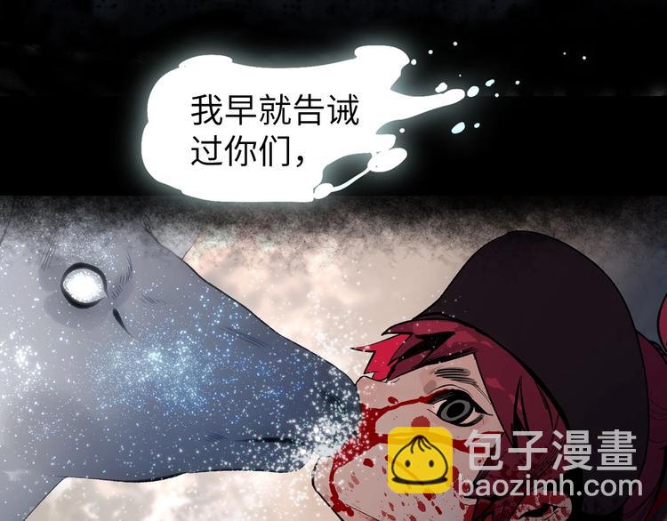 序章  此星不灭(1/2)-第2话