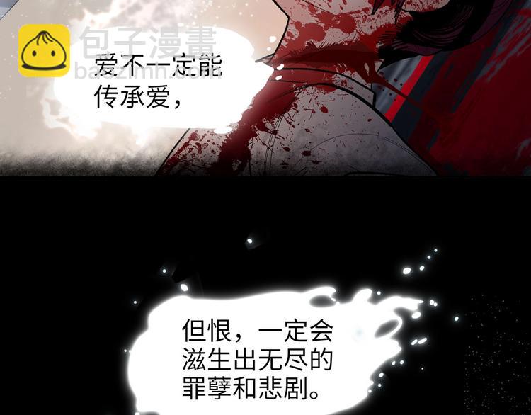 序章  此星不灭(1/2)-第2话