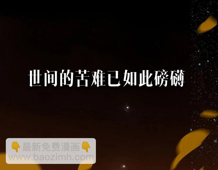 序章  此星不灭(1/2)-第2话