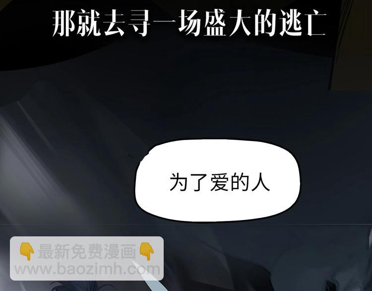 序章  此星不灭(1/2)-第2话