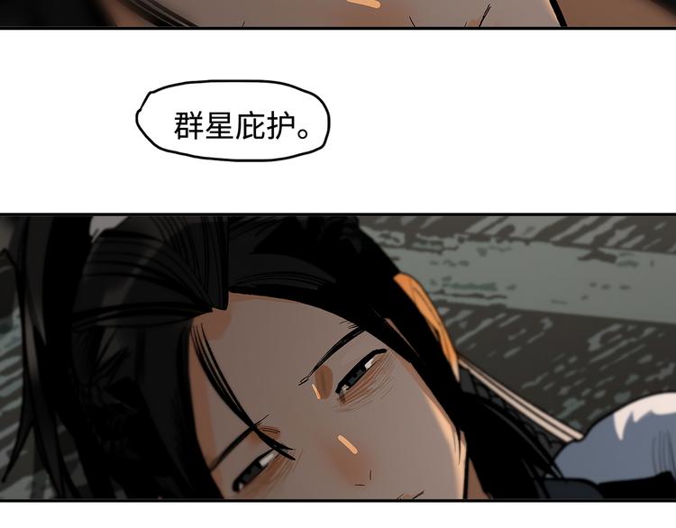 第10话 暗影中人(1/3)-第12话