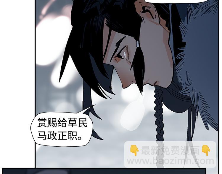 第12话 以身饲鬼(1/3)-第14话