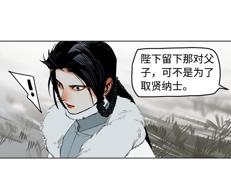 第12话 以身饲鬼(1/3)-第14话