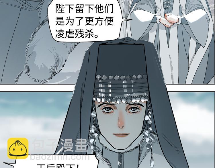 第12话 以身饲鬼(1/3)-第14话