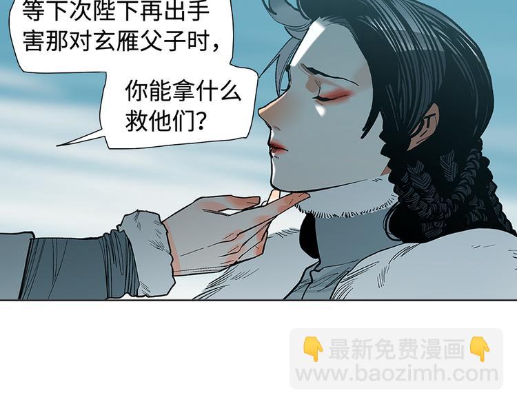 第12话 以身饲鬼(1/3)-第14话