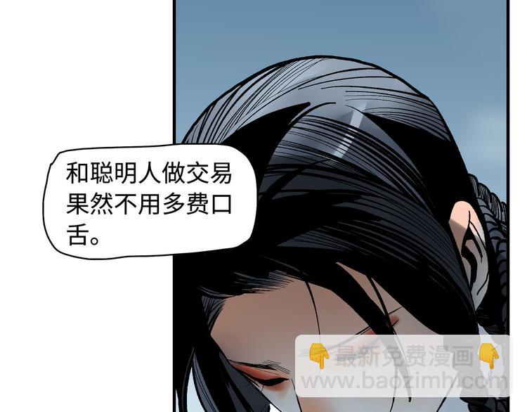 第12话 以身饲鬼(1/3)-第14话