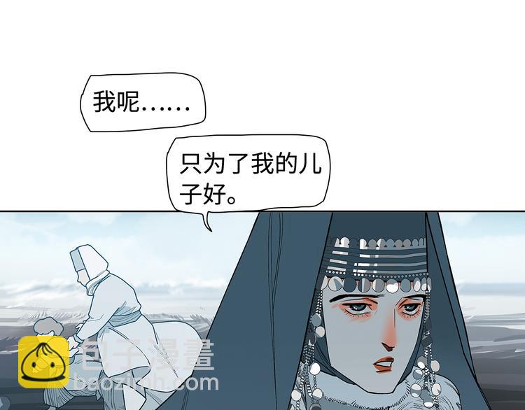 第12话 以身饲鬼(1/3)-第14话