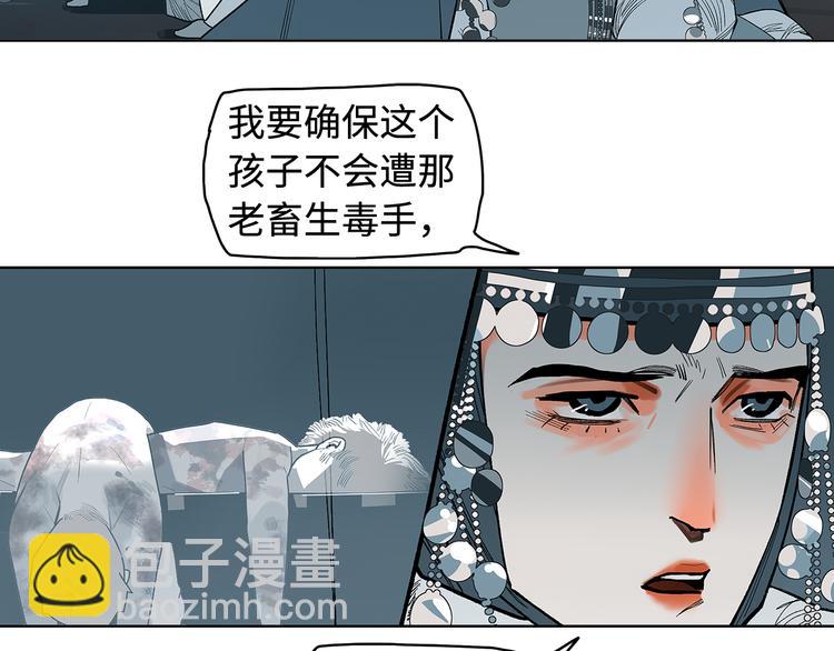 第12话 以身饲鬼(1/3)-第14话