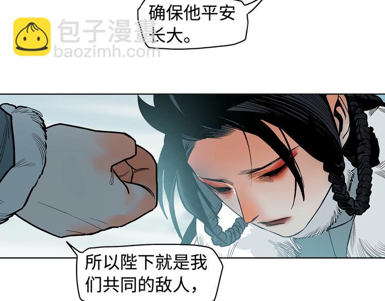 第12话 以身饲鬼(1/3)-第14话