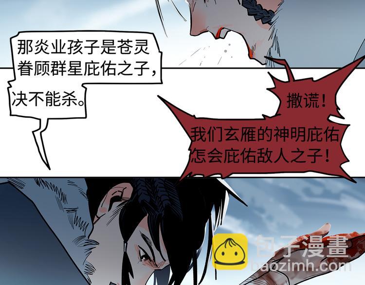 第14话 孩子们(1/3)-第16话