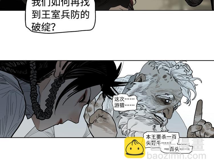 第16话 夜袭(1/3)-第18话