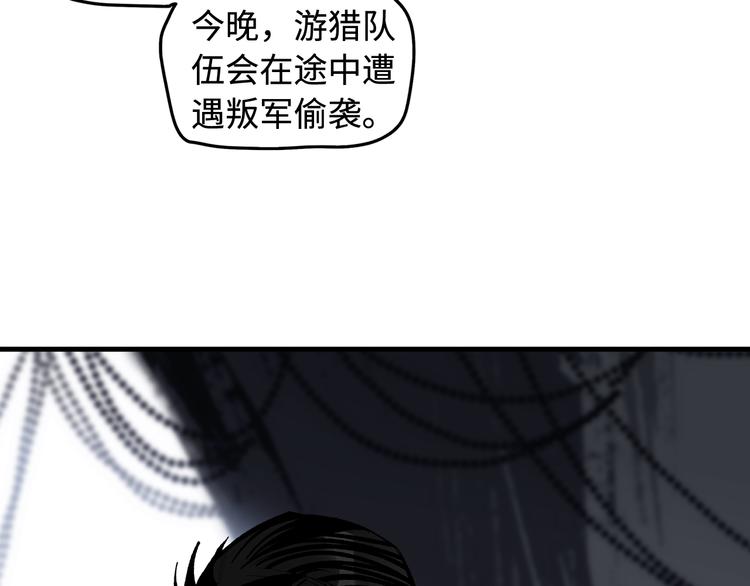 第16话 夜袭(1/3)-第18话