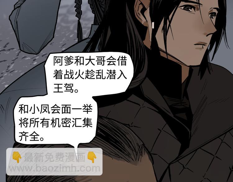 第16话 夜袭(1/3)-第18话