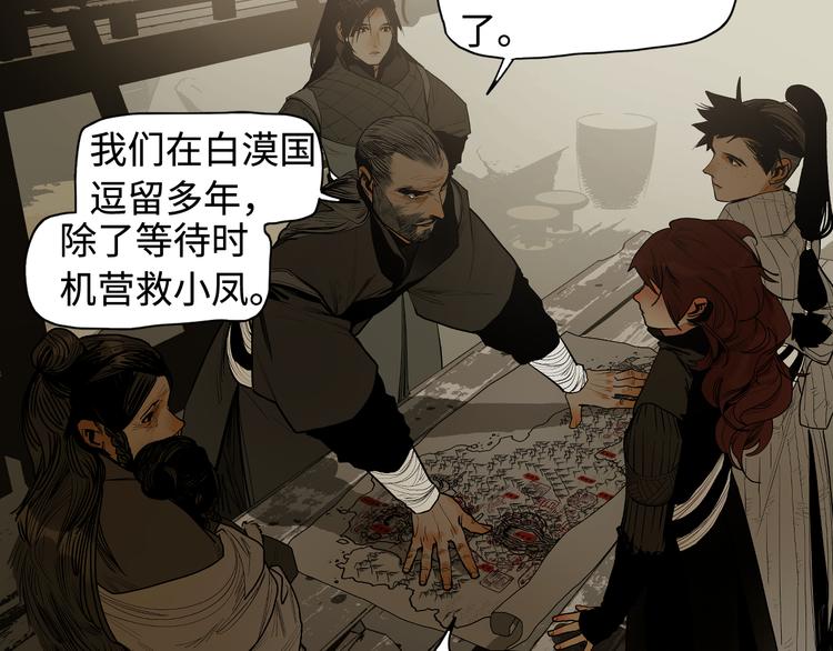 第16话 夜袭(1/3)-第18话