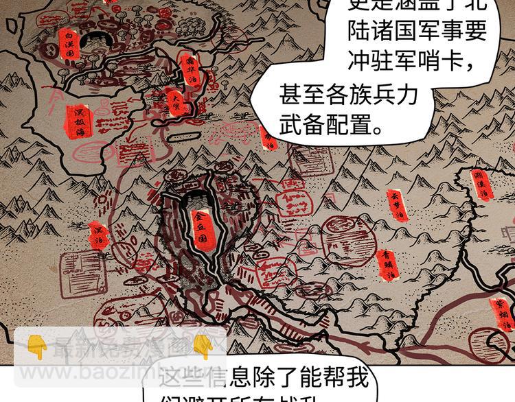 第16话 夜袭(1/3)-第18话