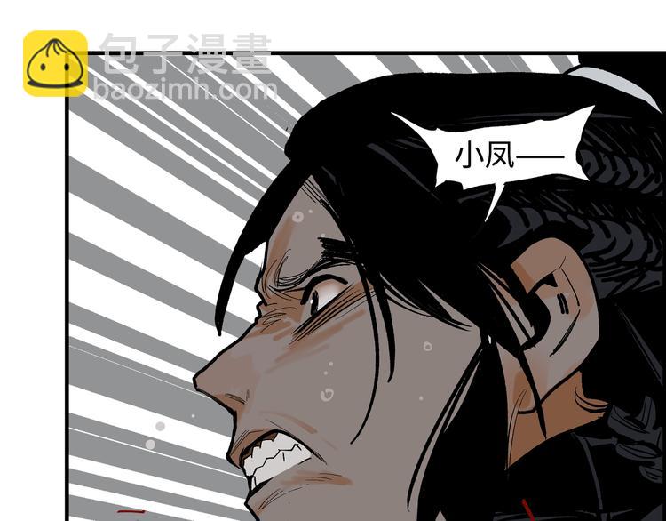 第18话 断箭(1/3)-第20话