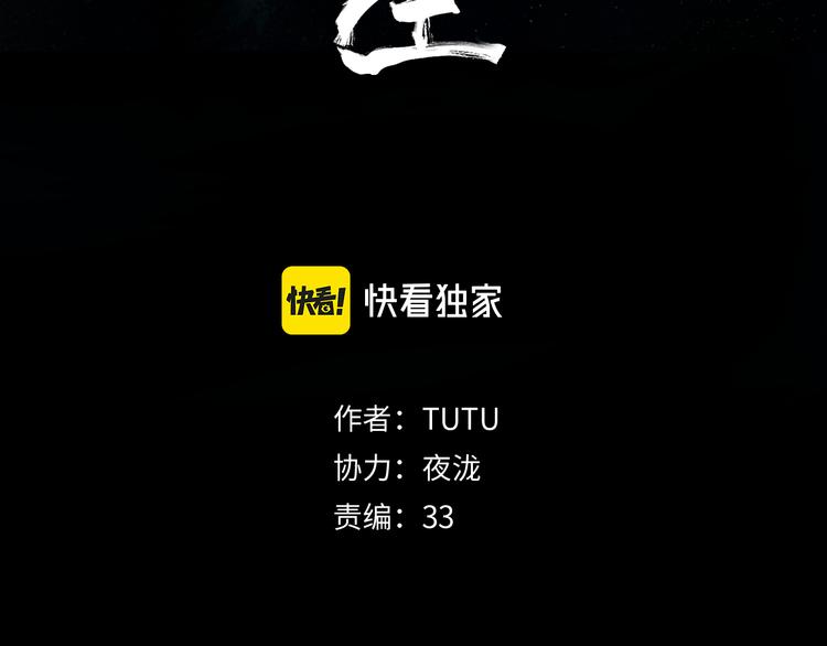 第18话 断箭(1/3)-第20话