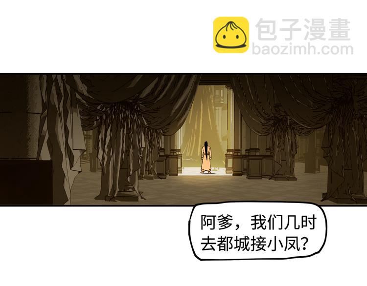 第20话 金色梦乡(1/2)-第22话