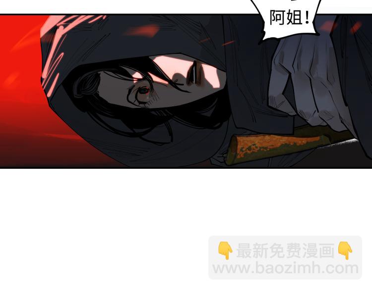 第22话 余烬（上）(1/2)-第24话