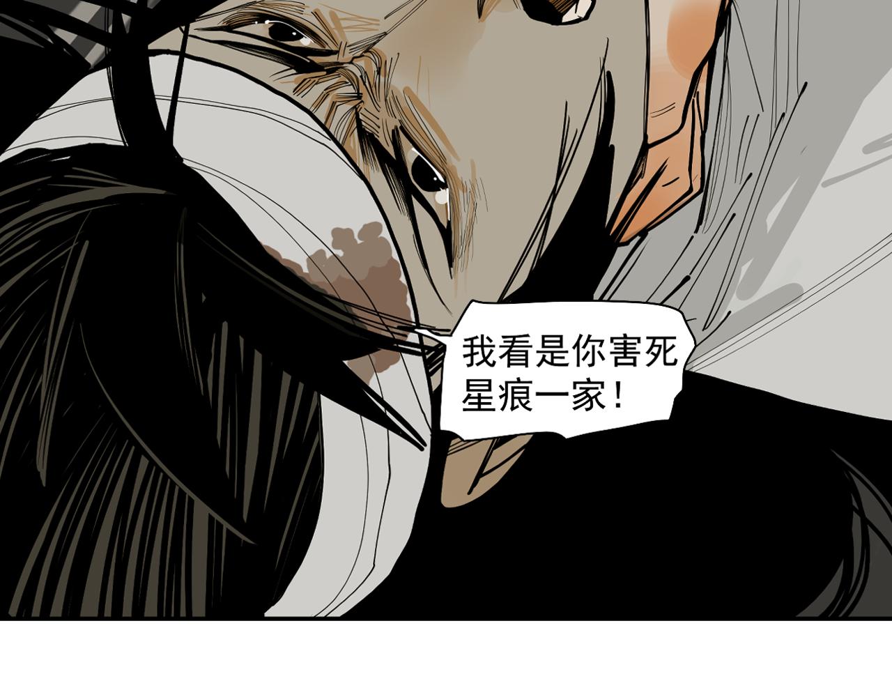 第26话 不知心(1/4)-第28话