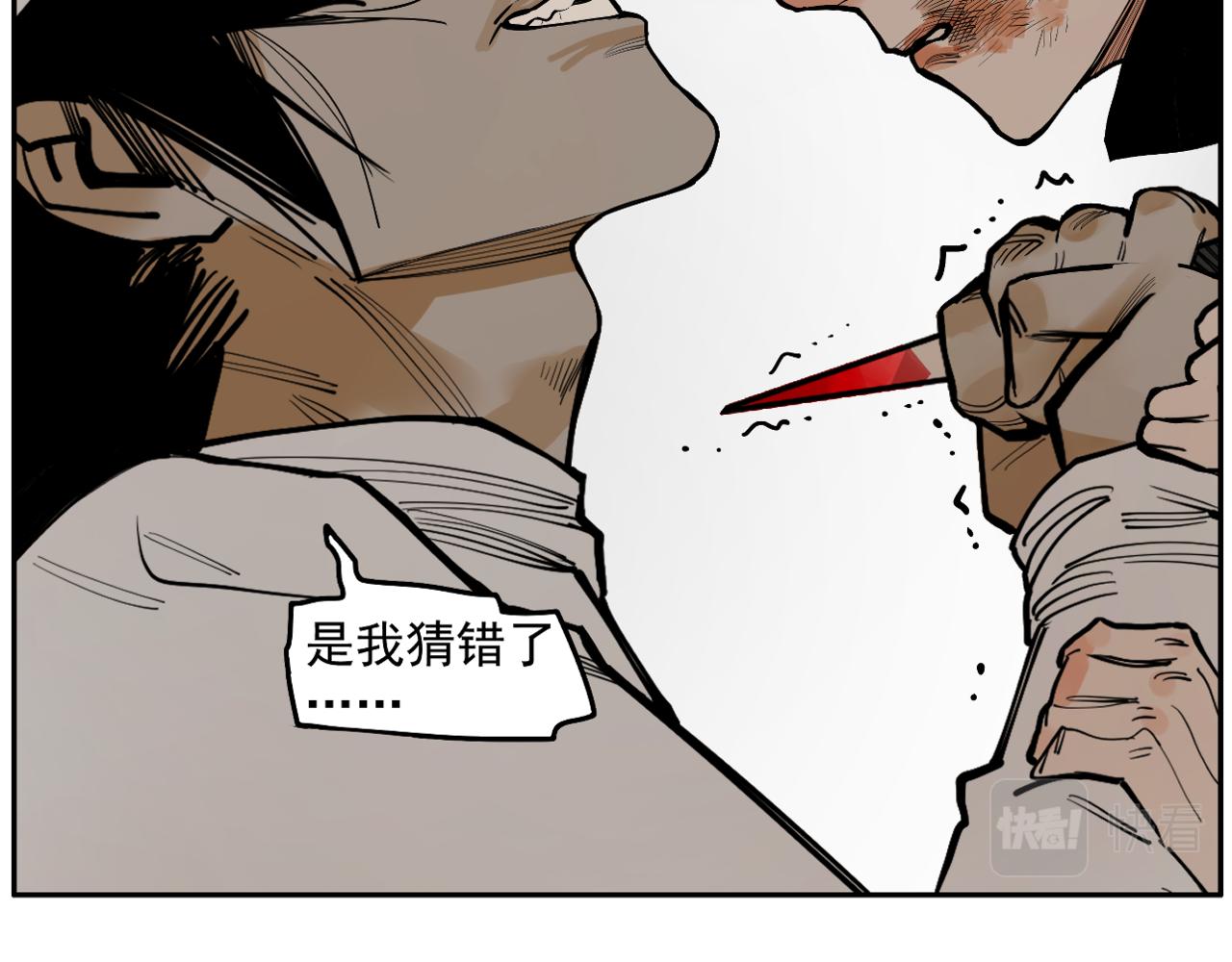 第26话 不知心(1/4)-第28话