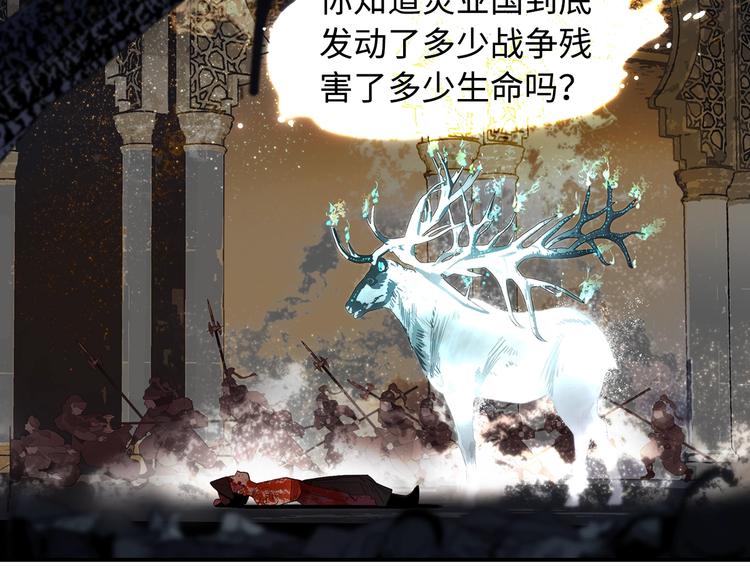 第2话  煌煌此星 我心之痕(1/3)-第4话