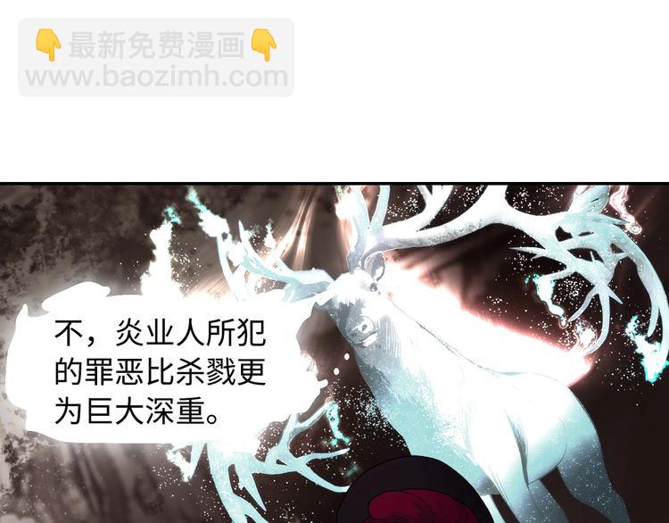 第2话  煌煌此星 我心之痕(1/3)-第4话