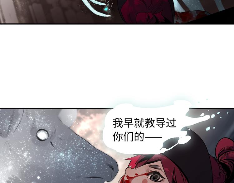 第2话  煌煌此星 我心之痕(1/3)-第4话