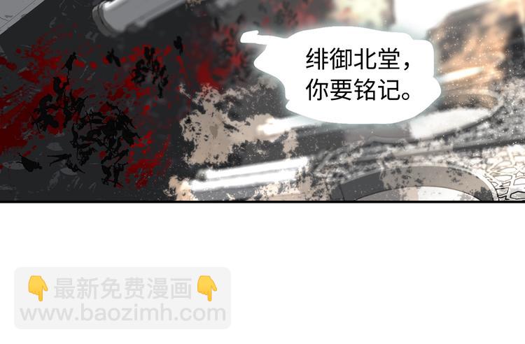 第2话  煌煌此星 我心之痕(1/3)-第4话