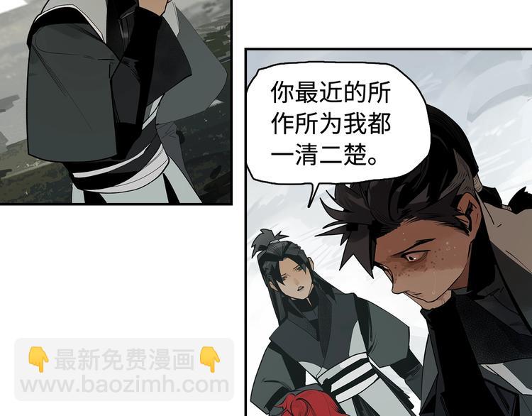 第2话  煌煌此星 我心之痕(1/3)-第4话