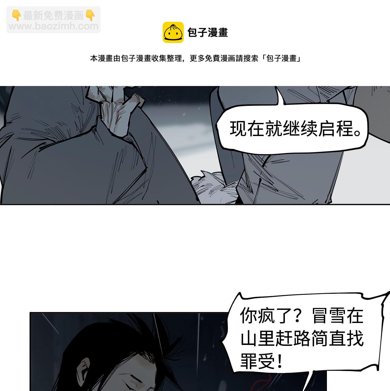 第34话 快跑！有鬼！(1/3)-第36话