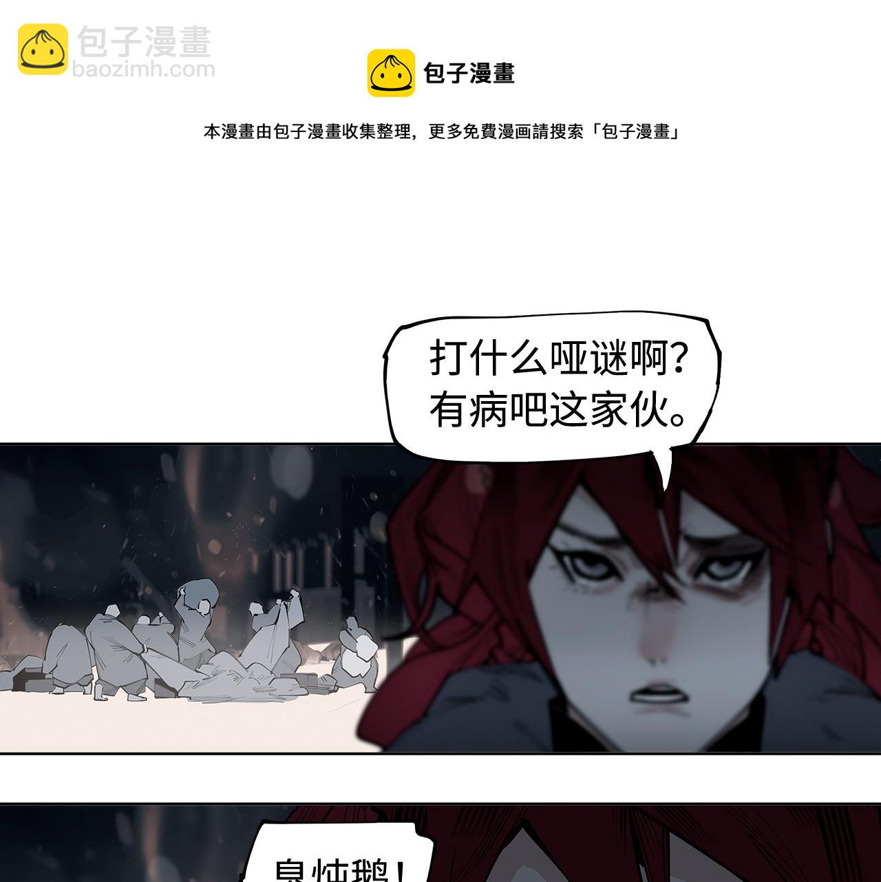 第34话 快跑！有鬼！(1/3)-第36话