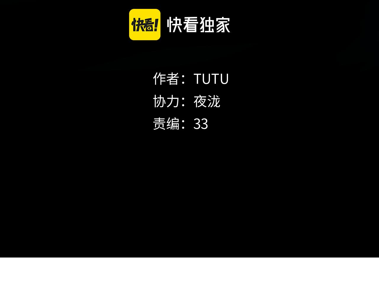 第36话 风雪之间 你我之间(1/3)-第38话