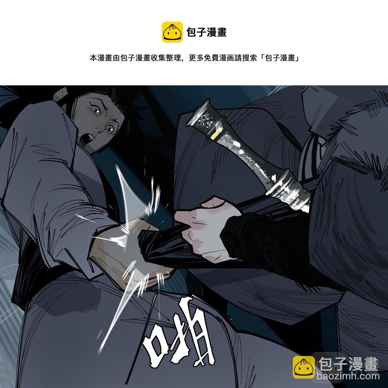 第36话 风雪之间 你我之间(1/3)-第38话