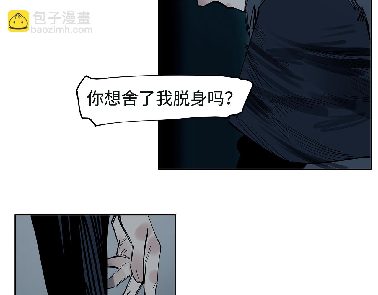 第36话 风雪之间 你我之间(1/3)-第38话