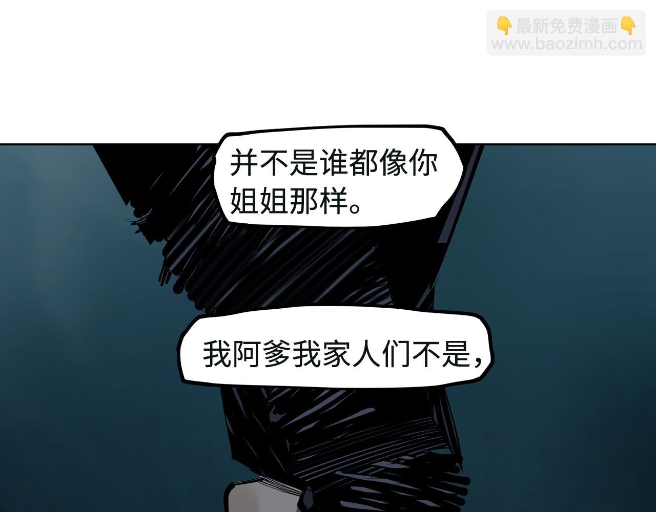 第36话 风雪之间 你我之间(1/3)-第38话