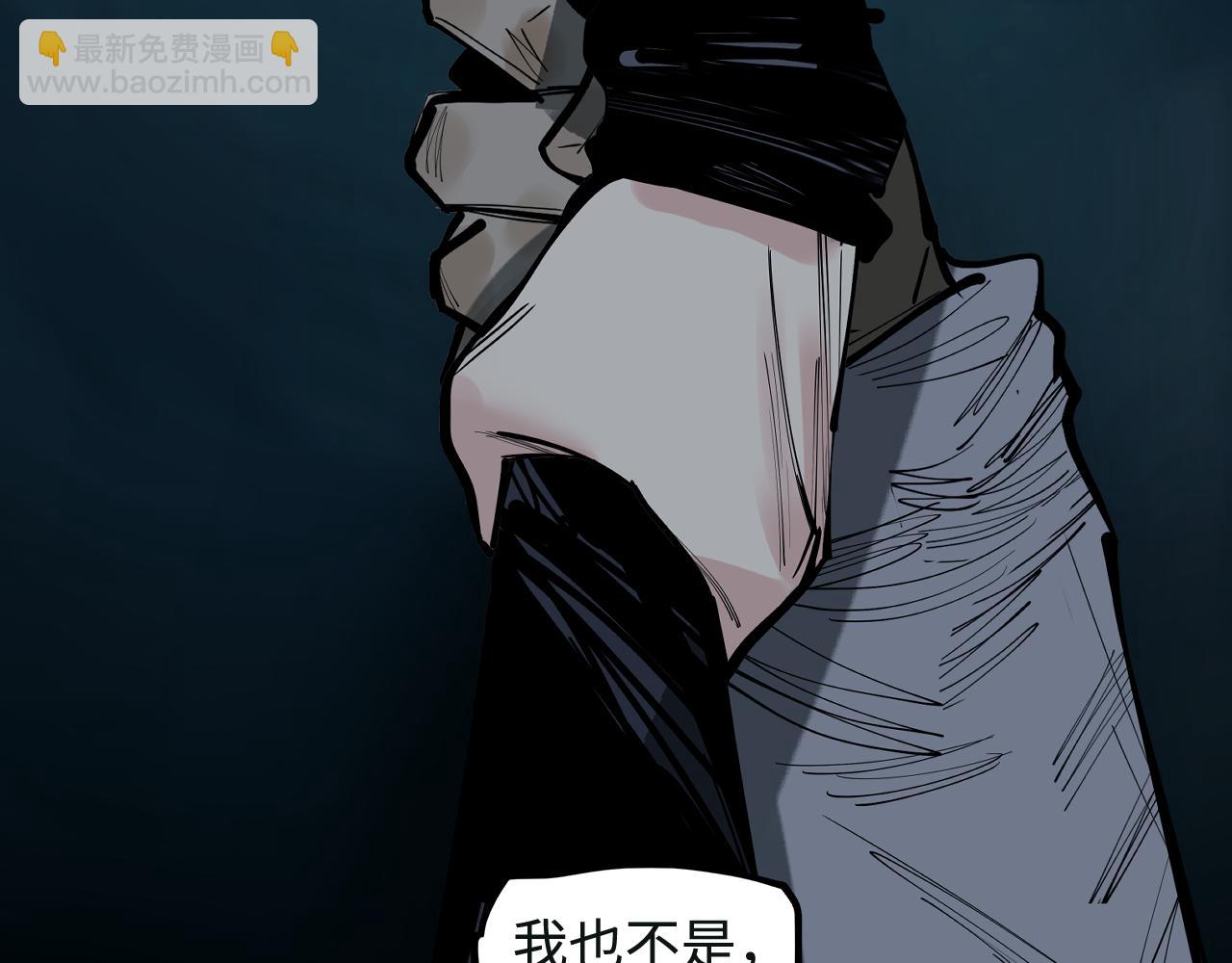 第36话 风雪之间 你我之间(1/3)-第38话