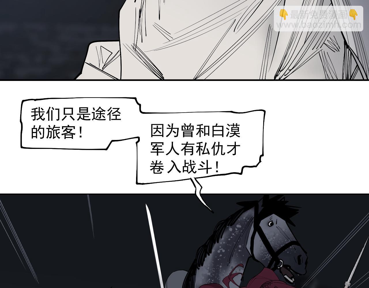 第44话 畜生都做不成(1/3)-第46话