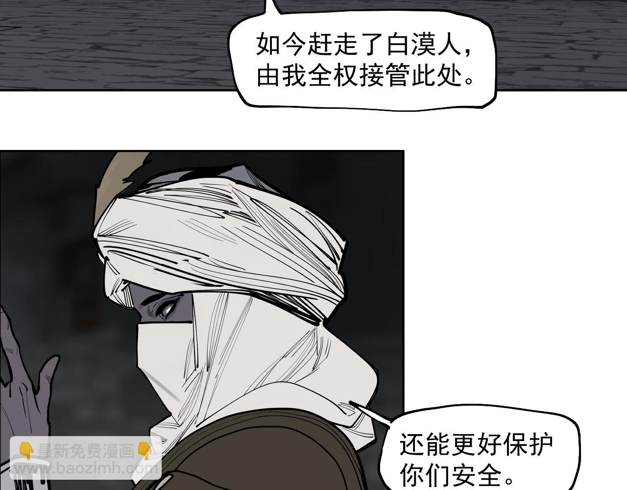 第44话 畜生都做不成(1/3)-第46话