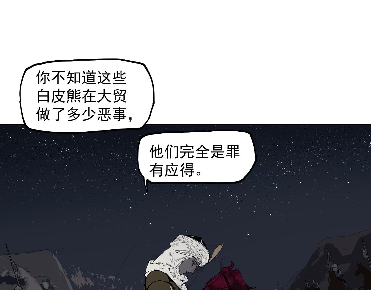 第46话 天下没有免费的午餐(1/3)-第48话