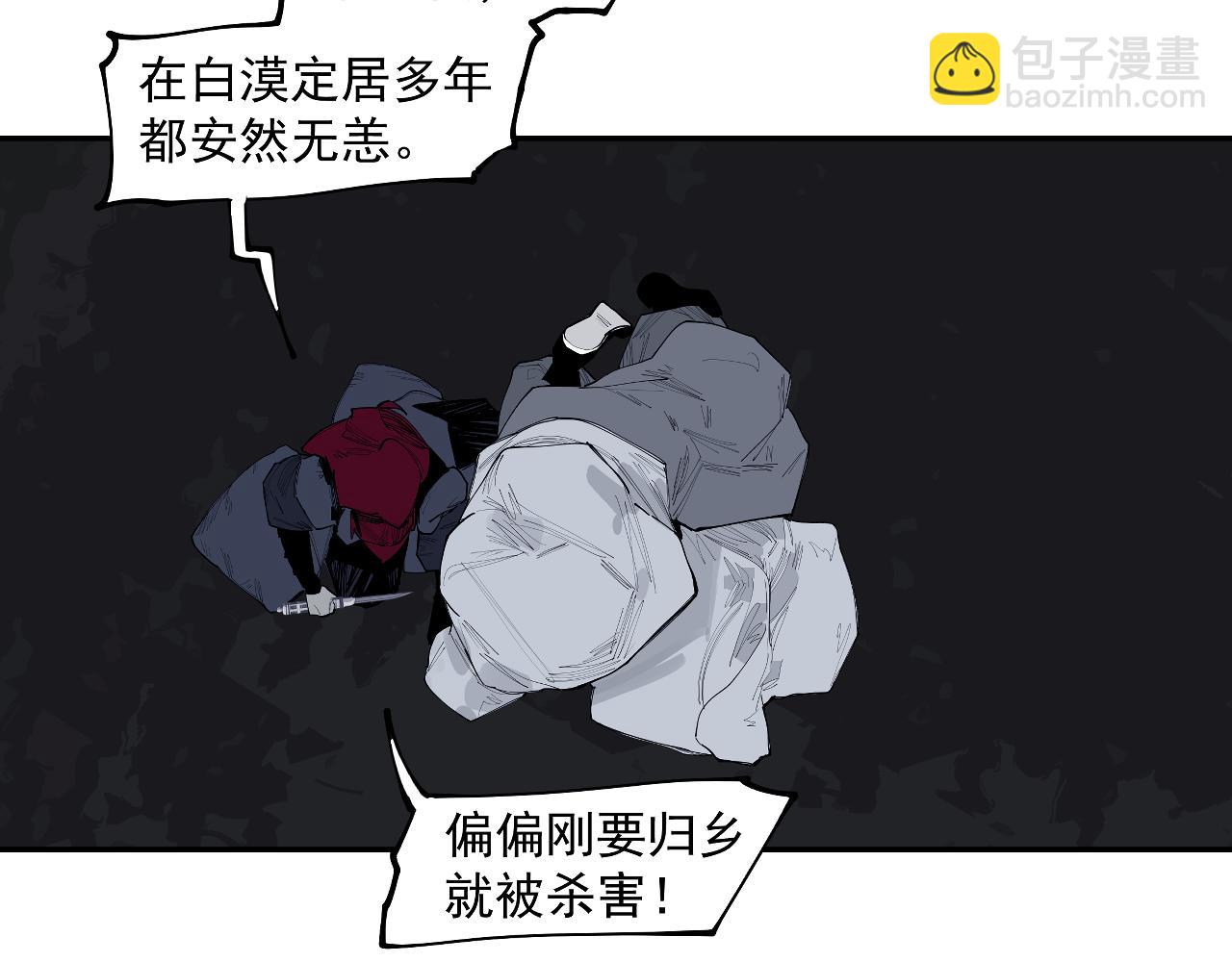 第46话 天下没有免费的午餐(1/3)-第48话