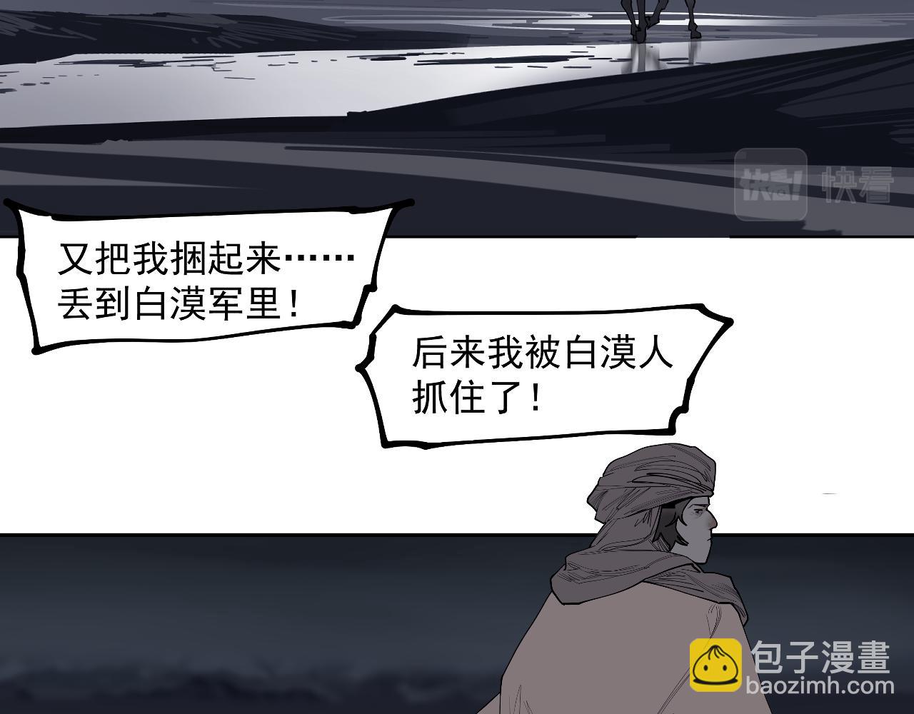 第46话 天下没有免费的午餐(1/3)-第48话