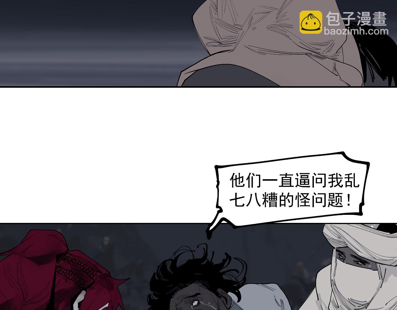 第46话 天下没有免费的午餐(1/3)-第48话