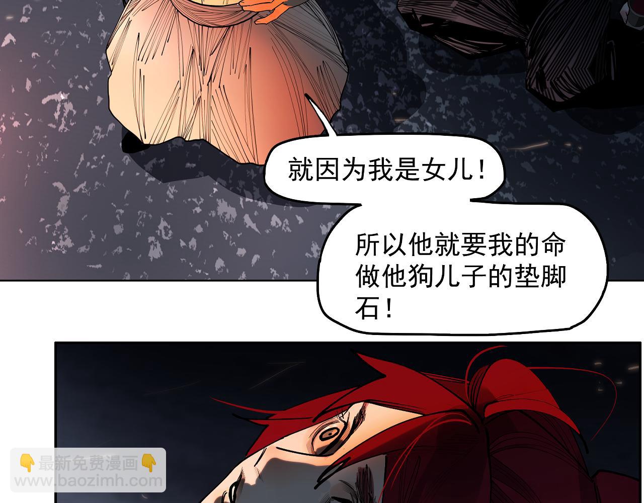 第48话 谁叫你是女人(1/3)-第50话