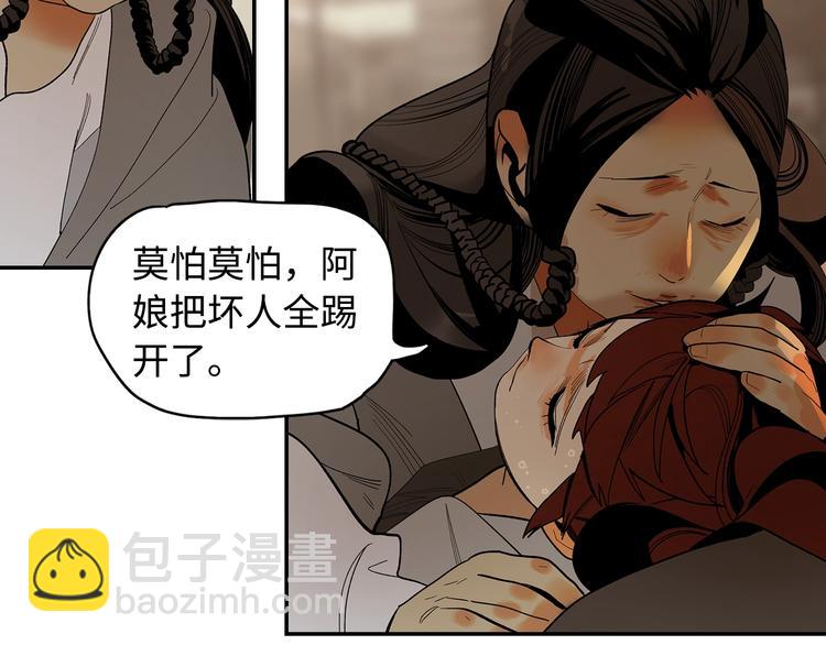 第4话 将至(1/4)-第6话