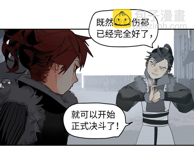 第4话 将至(1/4)-第6话