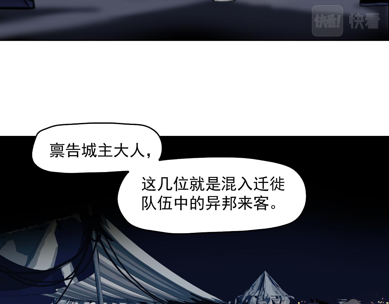 第53话 三句话 打动城主(1/2)-第56话