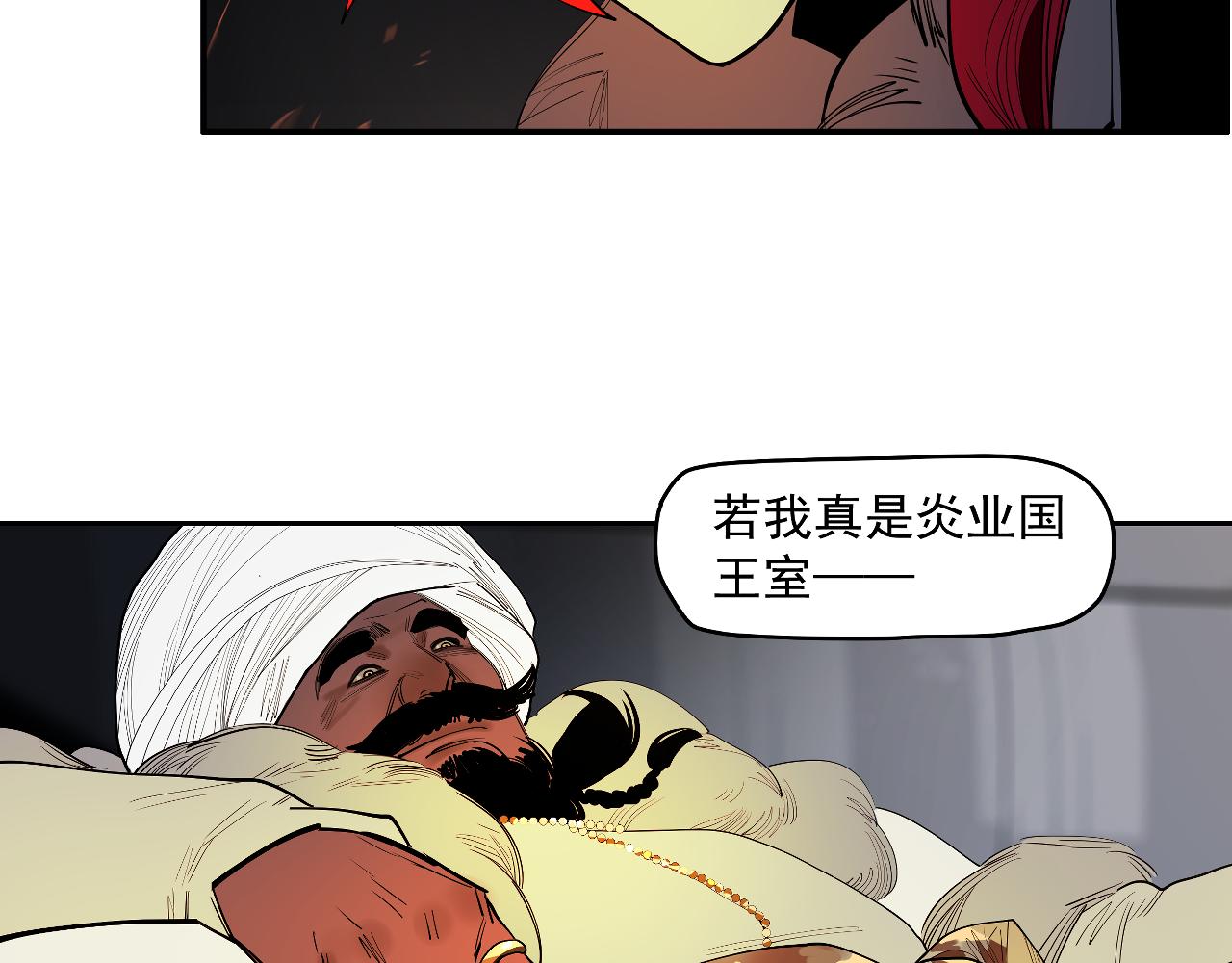 第53话 三句话 打动城主(1/2)-第56话