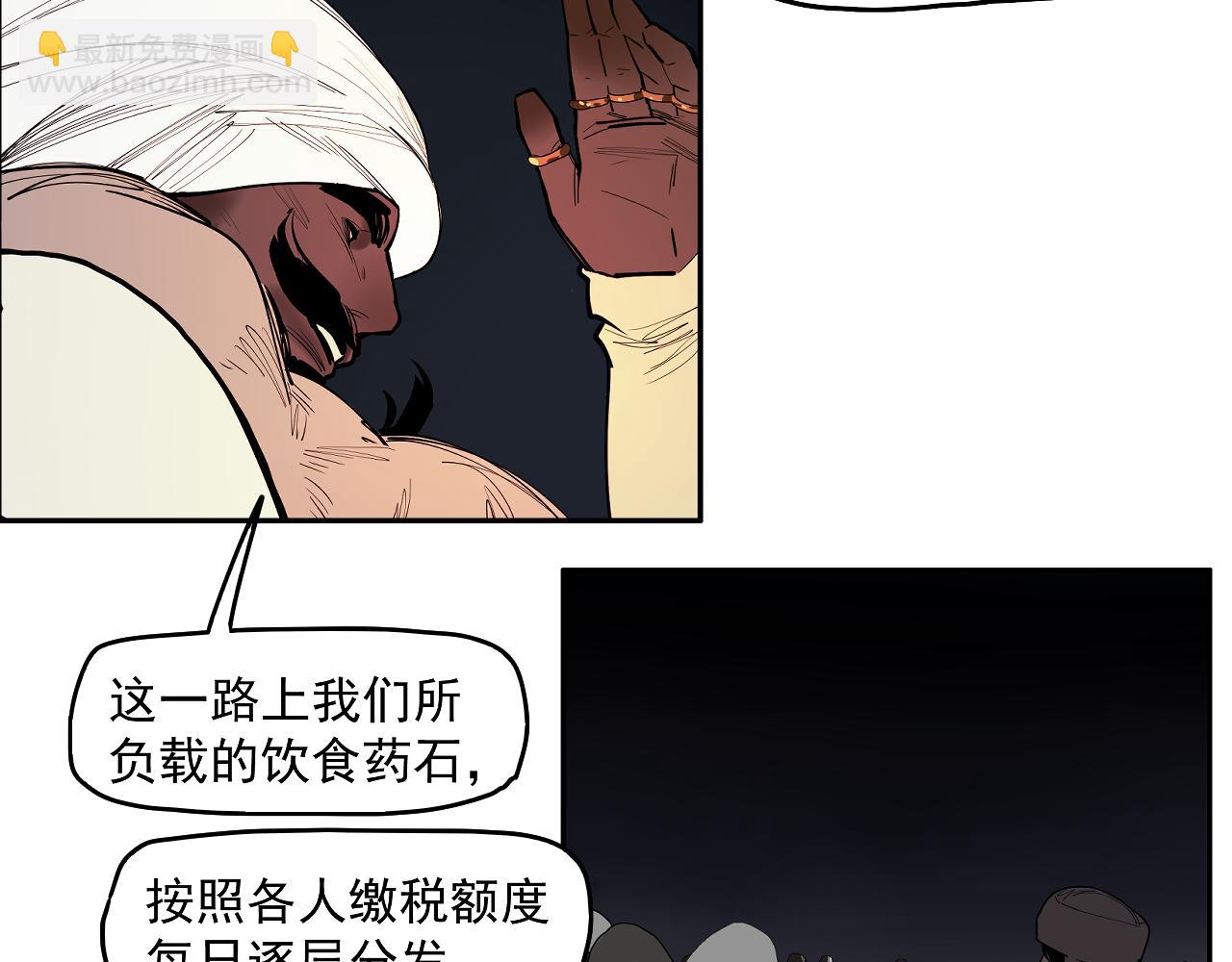 第53话 三句话 打动城主(1/2)-第56话